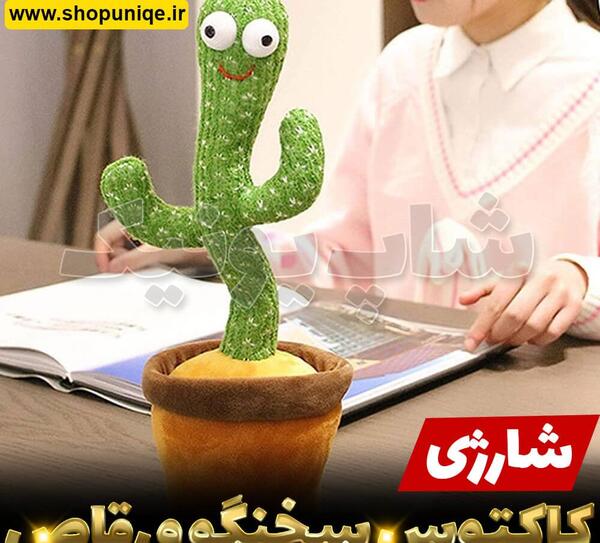عکس کاکتوس رقصان