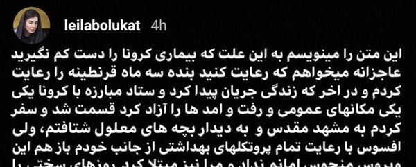 عکس کرونایی لیلا بلوکات