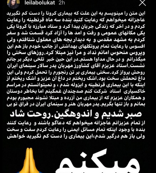 عکس کرونایی لیلا بلوکات