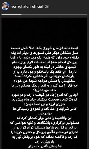 عکس قرنطینه وریا غفوری