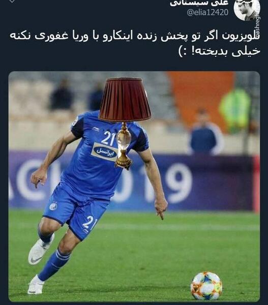 عکس قرنطینه وریا غفوری