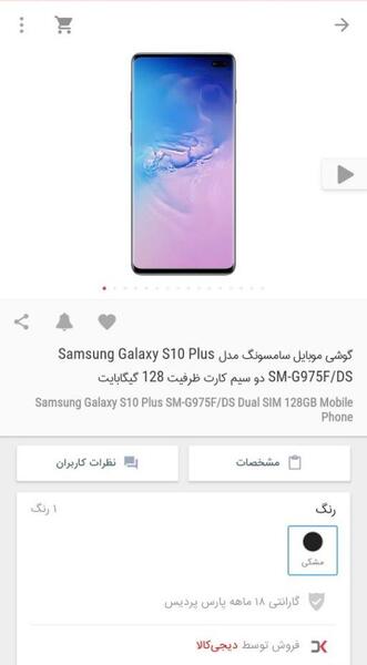 عکس کاکتوس سخنگو دیجی کالا
