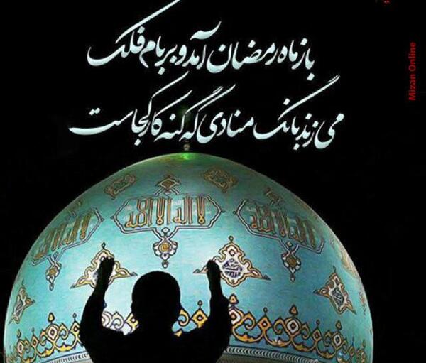 عکس پروفایل آخر ماه رمضان