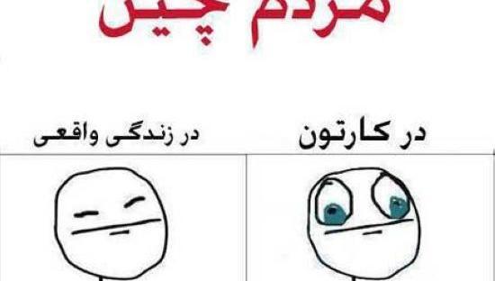 عکس های خنده دار ترول ها