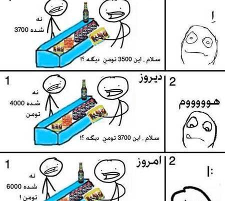 عکس های خنده دار ترول ها