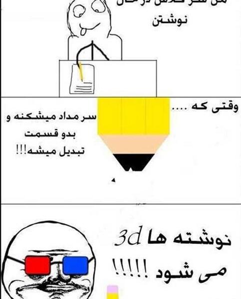 عکس های خنده دار ترول ها