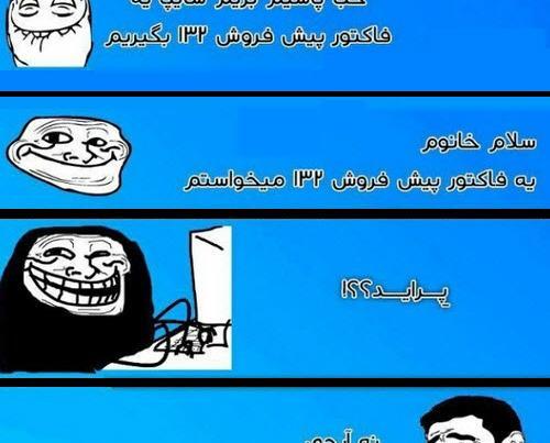 عکس های خنده دار ترول ها