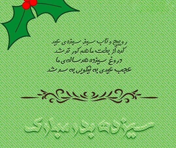 عکس زیبا در مورد روز طبیعت