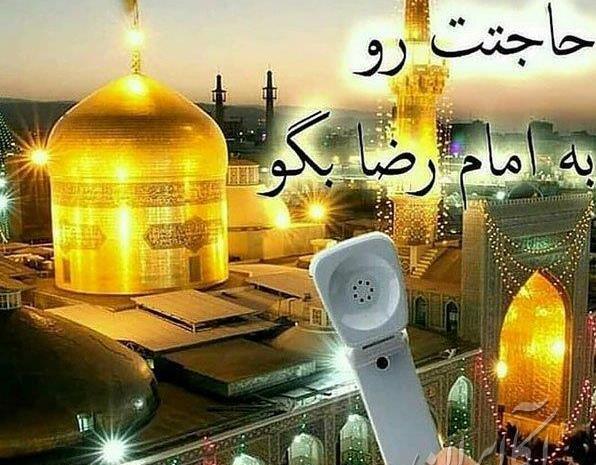 عکس نوشته دارم میرم مشهد حلالم کنید