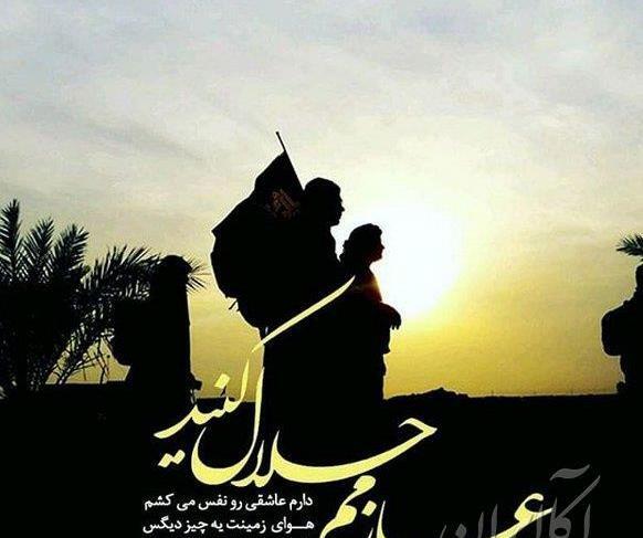 عکس نوشته دارم میرم مشهد حلالم کنید