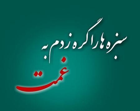 عکس سیزده بدر بدون متن