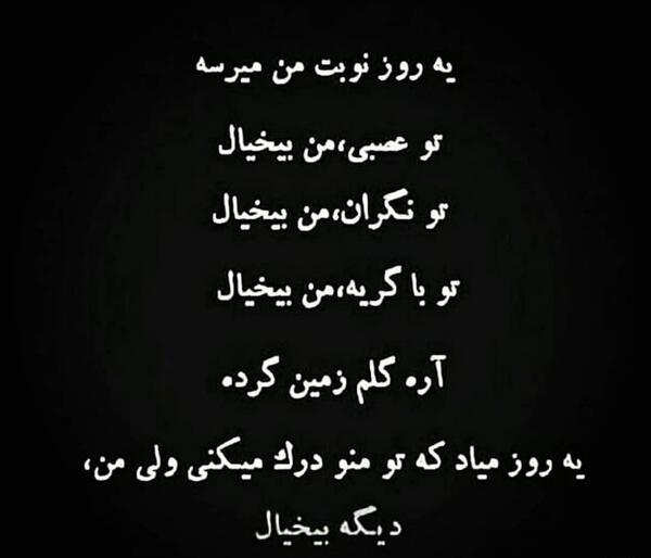 عکس نوشته با موضوع طلاق