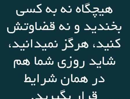 عکس نوشته های آموزنده و تیکه دار