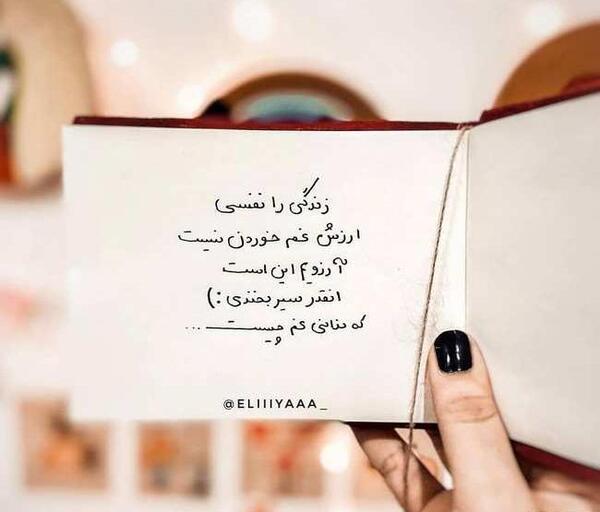 عکس نوشته های آموزنده و تیکه دار