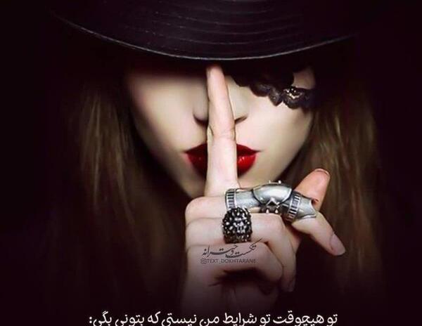 عکس نوشته تو نیمه دیگر من نیستی