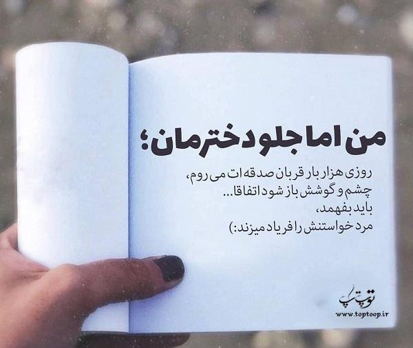 عکس نوشته شاخ و سنگین