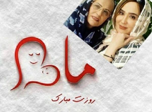 عکس زهره فکور صبور مادرش