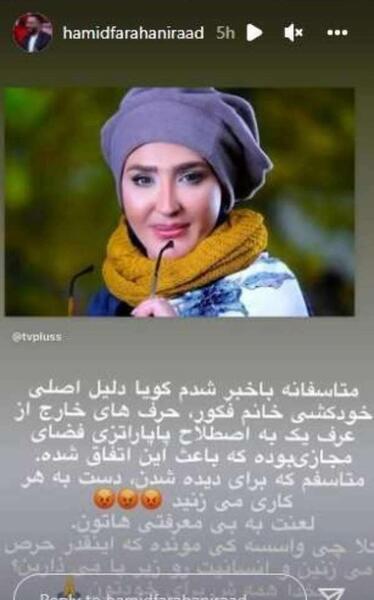 عکس زهره فکور صبور مادرش