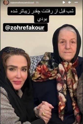 عکس زهره فکور صبور مادرش