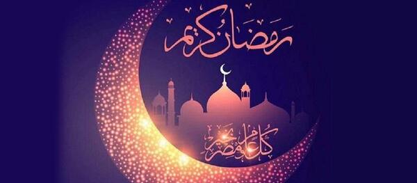 عکس حلول ماه رمضان ۱۴۰۳