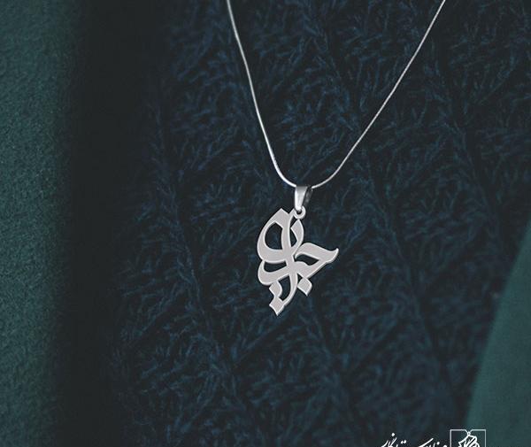 عکس اسم جیران
