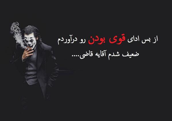 عکس پروفایل غمگین اقای قاضی