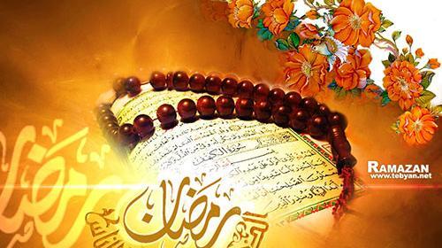 عکس تبریک ماه رمضان برای پروفایل