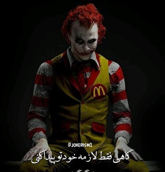 عکس آقای جوکر