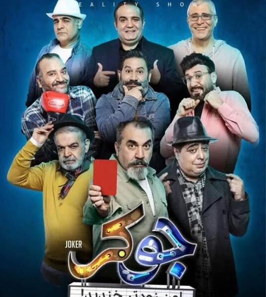 عکس آقای جوکر
