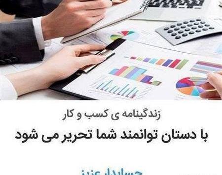 عکس خانم حسابدار