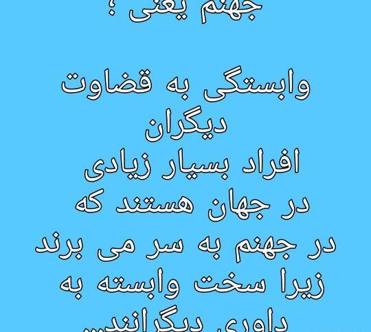 عکس پادشاه جهنم خودت باش ن کارگر بهشت دیگران