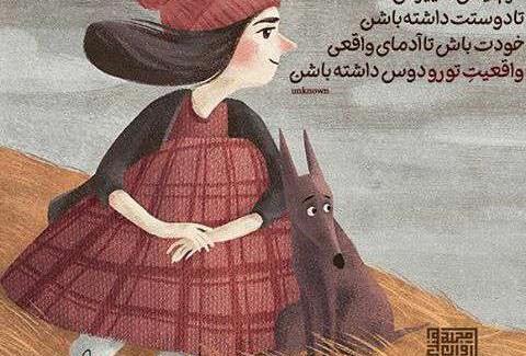 عکس پادشاه جهنم خودت باش ن کارگر بهشت دیگران
