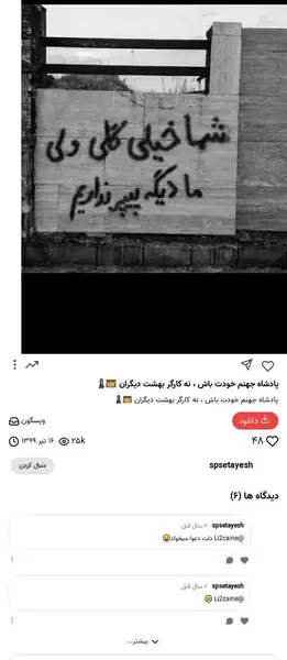 عکس پادشاه جهنم خودت باش ن کارگر بهشت دیگران