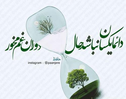 عکس قاسم شعله سعدی