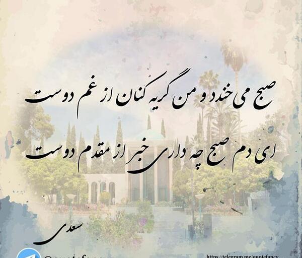 عکس قاسم شعله سعدی