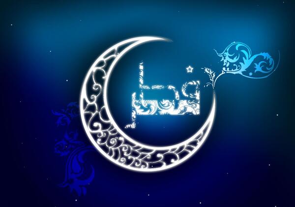 عکس ماه رمضان عید فطر