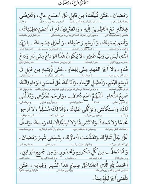 عکس چهارم ماه رمضان