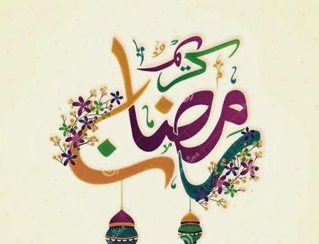 عکس چهارم ماه رمضان