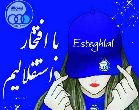 عکس در طرفدار