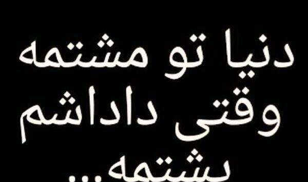 عکس تبریک ولنتاین به برادر