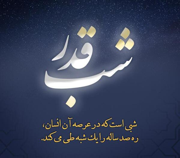 عکس پروفایل ماه رمضان شب قدر
