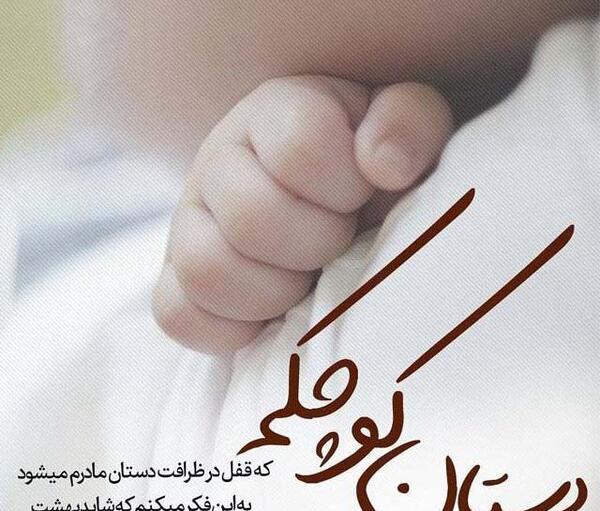 عکس نوشته شعر مادرانه