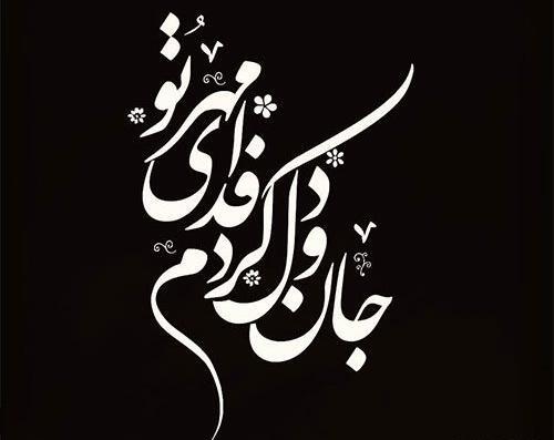 عکس نوشته شعر مادرانه