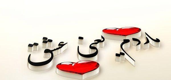 عکس نوشته شعر مادرانه