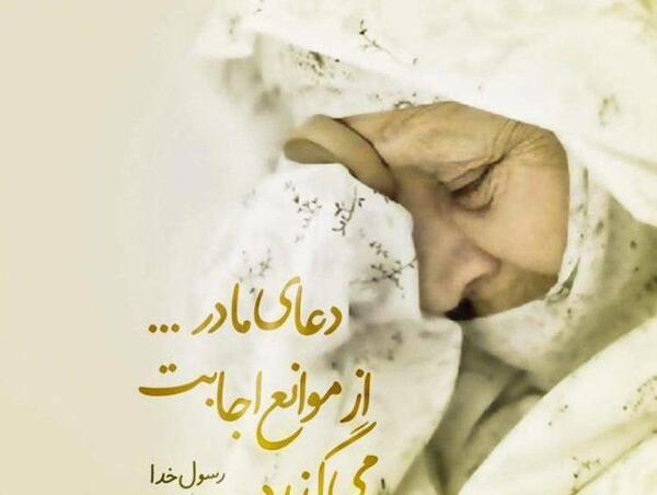 عکس نوشته شعر مادرانه