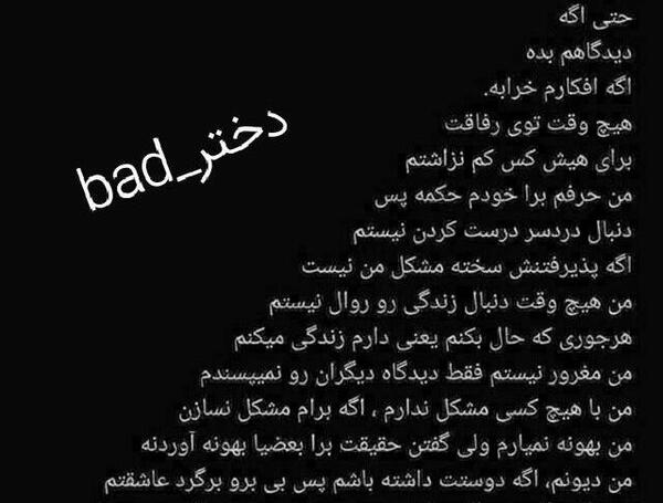 عکس نوشته من غرورم را دوست دارم