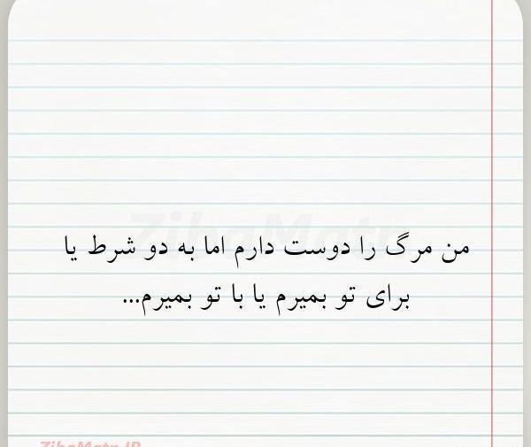 عکس نوشته من غرورم را دوست دارم