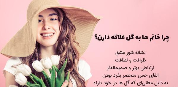 عکس خانم گل