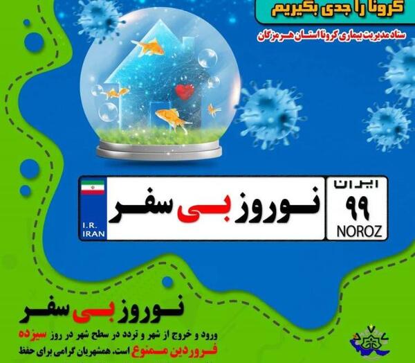 عکس سیزده بدر شب