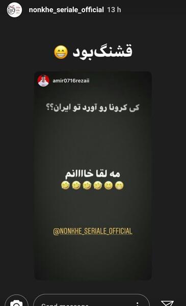 عکس کرونا خنده دار جدید
